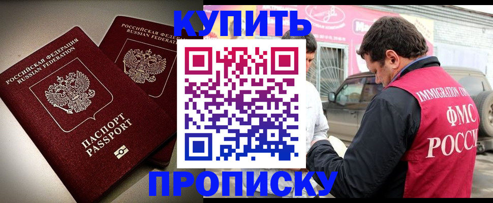 временная регистрация недорого в Верещагино