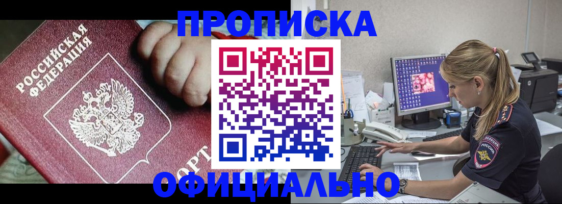временная регистрация 2025 в Верещагино